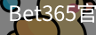 bet365